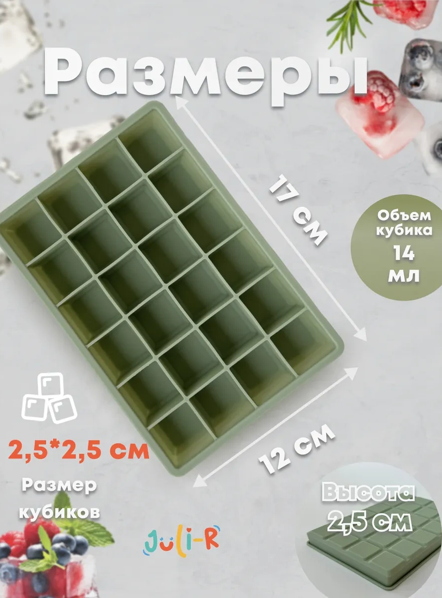 Juli-r Kapaklı Silikon Buz Kalıbı 420668379 Yeşil