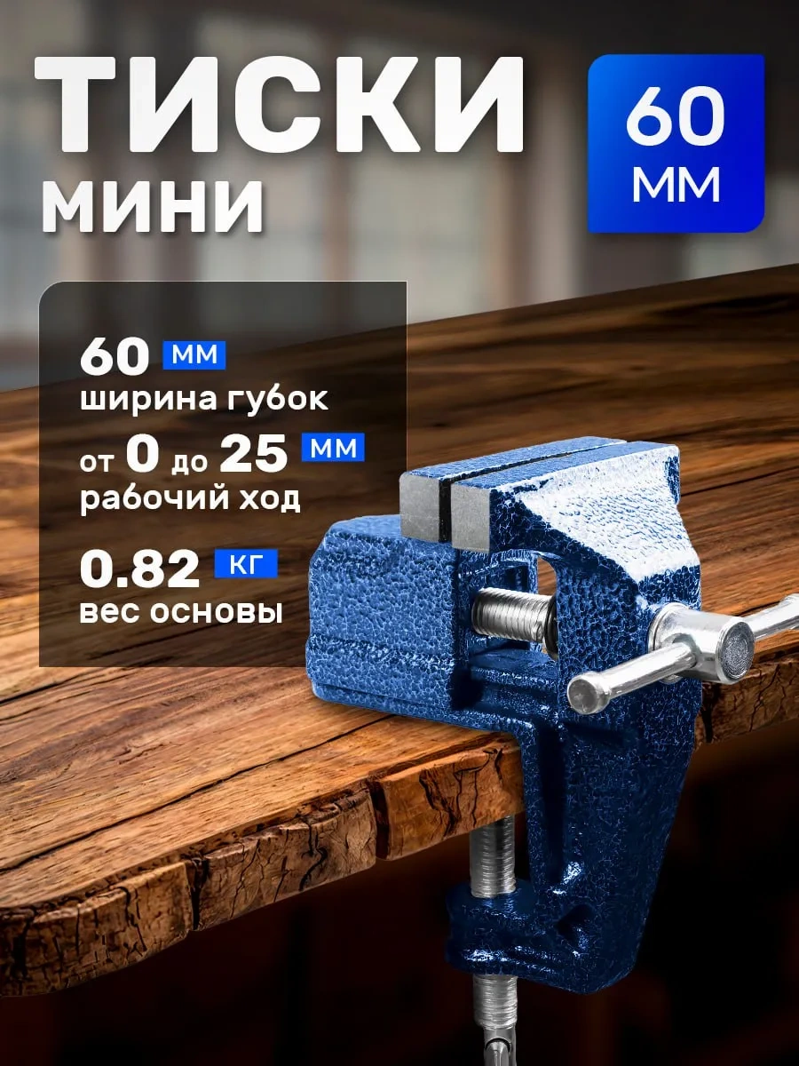 Urm 60 Mm Dökme Demir Mengene 304335884