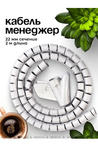 Bravus Kablo Organizatörü Esnek Örgü 2m Kablolar İçin Koruma 177213480