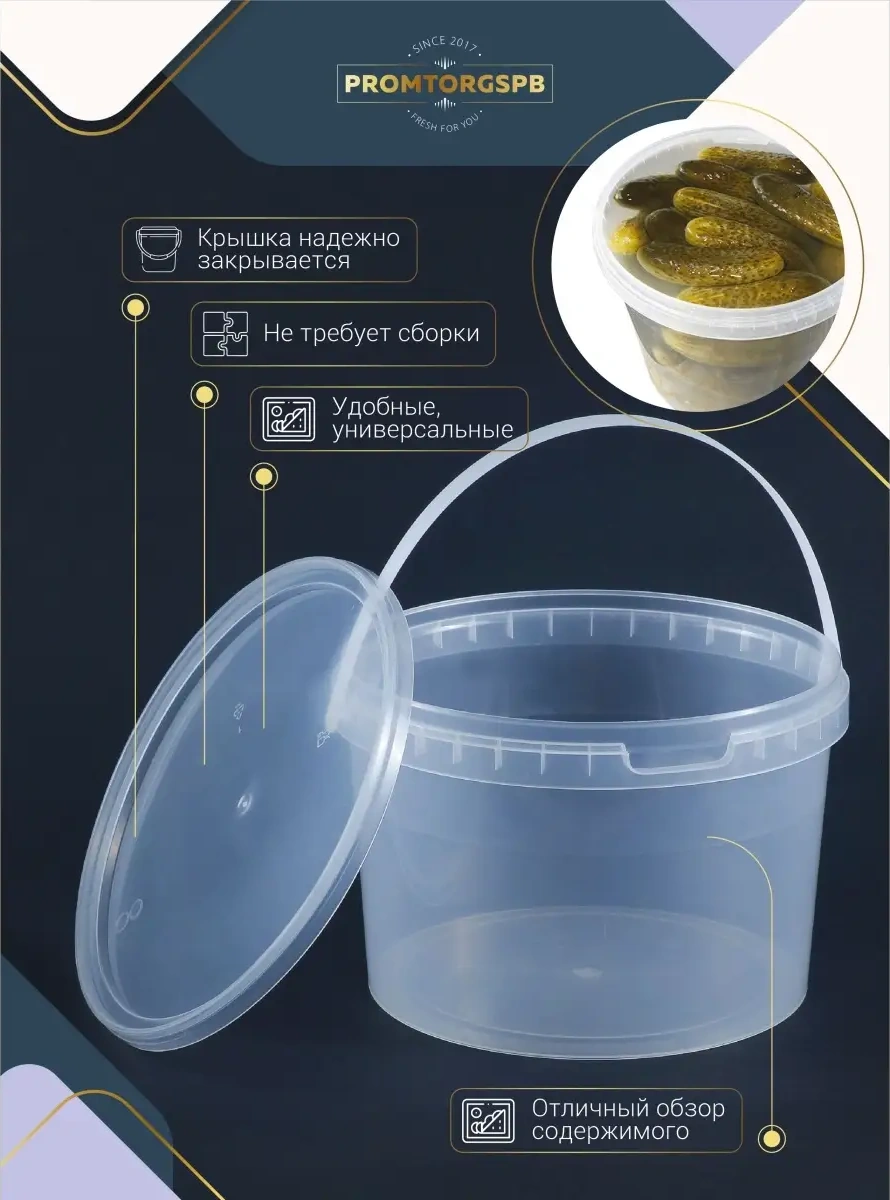 Finnprodukt 2,25 Lt Kapaklı Gıda Kovası 10 Adet 64445899 100 adet