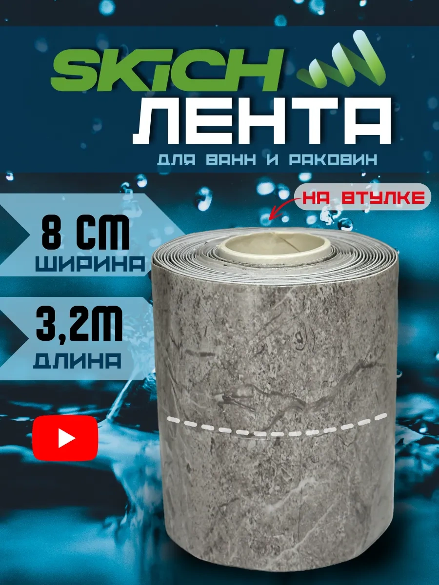 Bıg Home Banyo Süpürgelik İçin Kendinden Yapışkanlı Kenar Bandı 302551315 Siyah