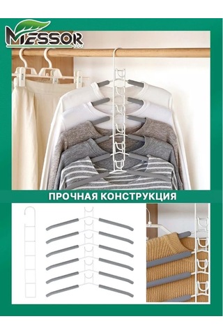 Messor Çok Katmanlı Dönüştürülebilir Giysi Askısı 193966103 Beyaz