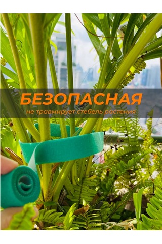 Rudom Bitki Bağlama İçin Bahçe Cırt Cırt Bant 229182420