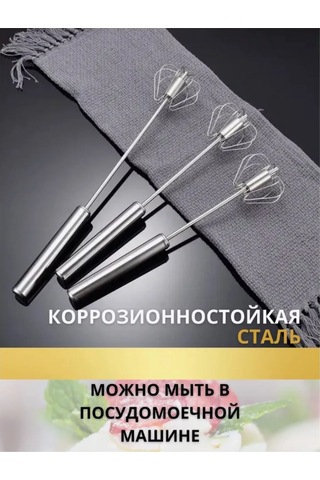 Saro House El İle Kullanılan Çırpıcı 27 Cm 295950271 Metal