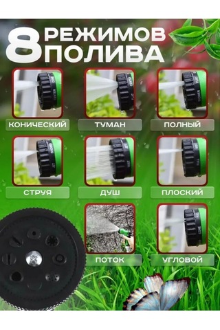 Sadovyj 7 Modlu Hortum İçin 2'li Sulama Tabancası 418091873