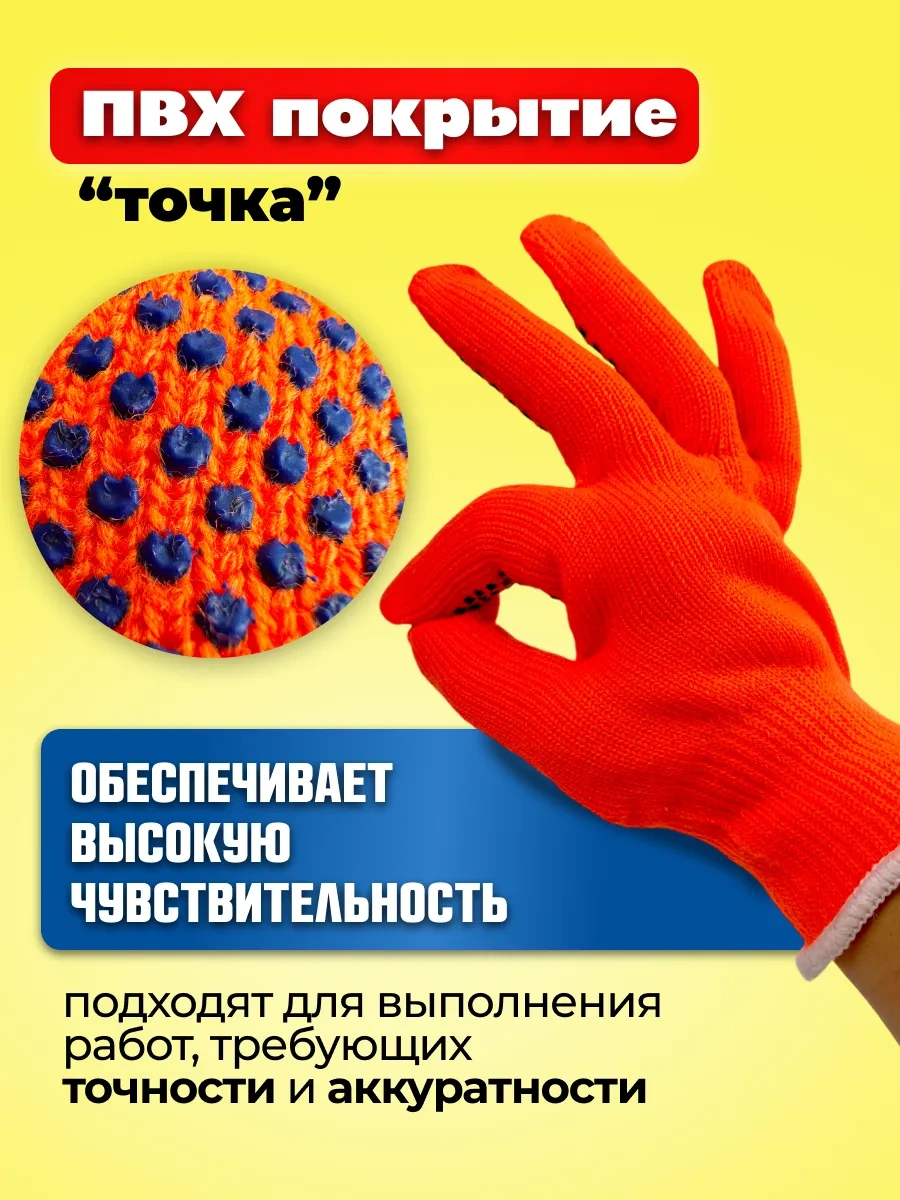 Rabocıe Rukı Isıtmalı İş Eldivenleri 10 Çift 300604182