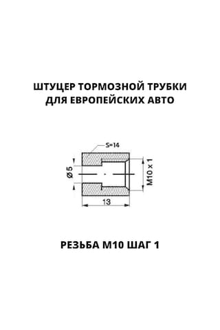 Wp Fren Borusu Şantı Somunu Z-106 247300025