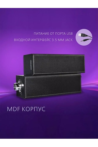 Smartbuy Bilgisayar İçin Ahşap Hoparlörler, Soundbar, 6 W 212980248