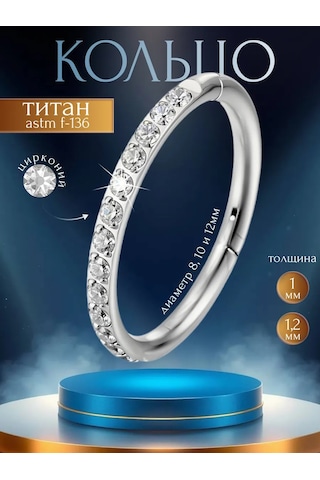 Piercingoteka Titanyum Helix Klikleyici Yüzük 217572048 Gri