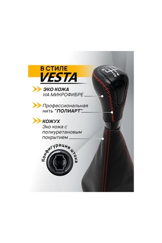 Anauto Vaz 2110, 2111, 2112 İçin Vites Kolu 444468285 Kırmızı