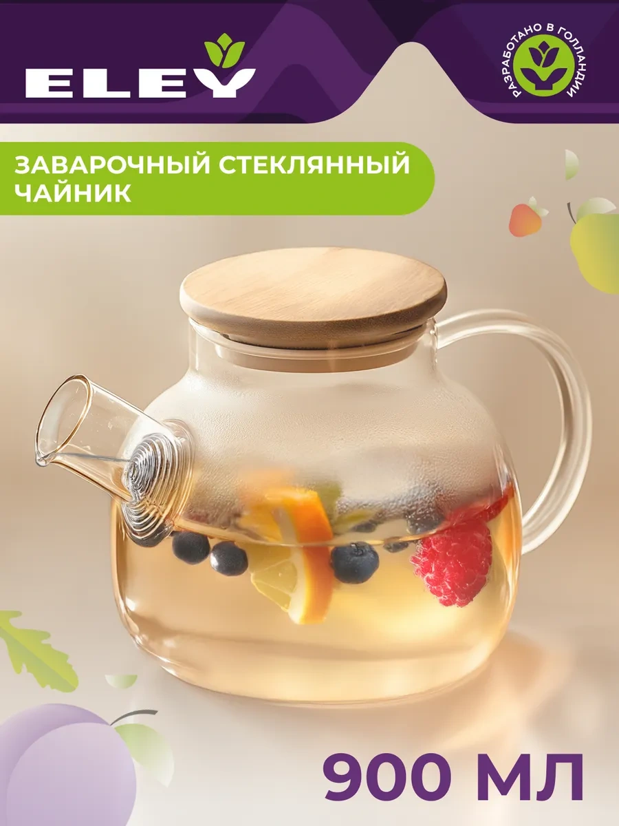 Eley Cam Demlik Eltea8961 900ml 141546446 Beyaz