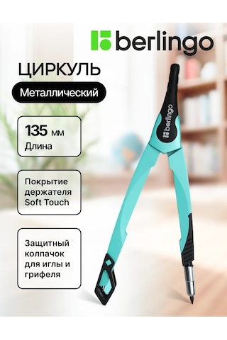 Berlingo Metalik Pergel Instinct 135mm Okul İçin, Nane Yeşili 215180973