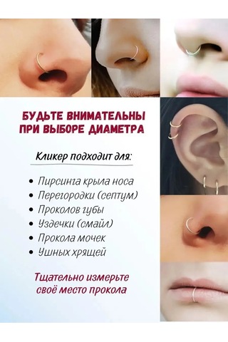 Fınky Clicker Piercing Halkası 453933028 Pembe