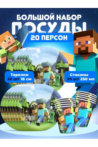 Miski Griski Parti İçin Tek Kullanımlık Sofra Takımı 152054648 100 adet