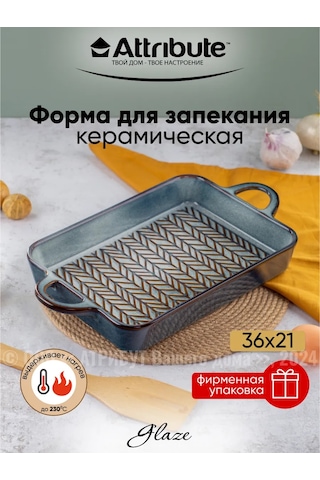 Attrıbute Glaze Seramik Pişirme Ve Fırınlama Kalıbı 237903885 Mavi