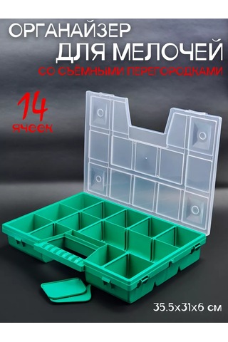 Boxplast Depolama Organizatörü Maxi, 14 Hücre, Çıkarılabilir Bölmeler 221948639