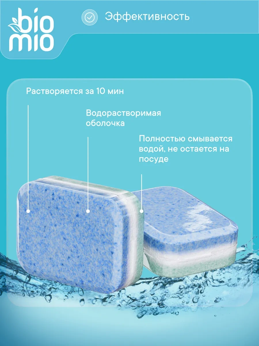 Biomio Bulaşık Makinesi Tableti, 50 Adet. 240451688