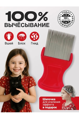 Mil M Ks Pedikülüş Kepeği Tıraş Tarağı 446961291 Diğer