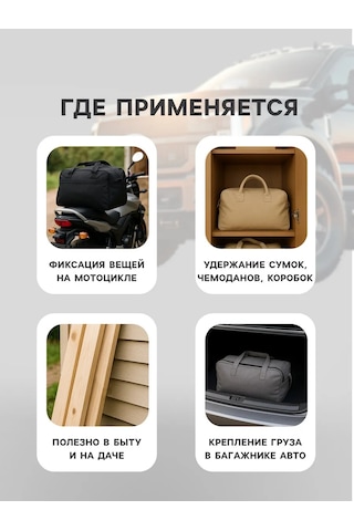 Torso Arabanızda Bagajı Sabitlemek İçin Lastik 238615331