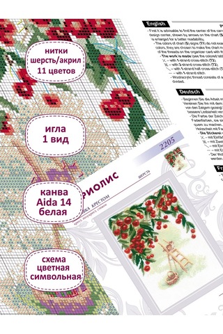 Rıolıs Cherry Garden Nakış Seti 21x30cm 2205 213130270