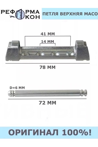 Reforma Okon Maco Üst Menteşe 180587671