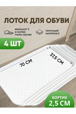 Ikea Beyaz Ayakkabı Altlığı, 70 37 Yüksek Kenarlı, 4 Parça 214752740 Diğer