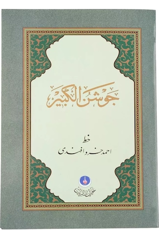 Kuran Kalem İçin Cevşenü'l Kebir