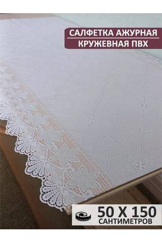 Stylishlook Dantel Ajurlu Pvc Peçete 50x150 Cm 213786549 Beyaz