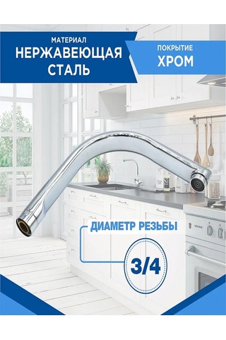 Thermofix Musluk Sifonu Paslanmaz Çelik, Ast67-9 266451328 Krom