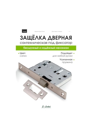 S-locked Kilit Mekanizması 316680220