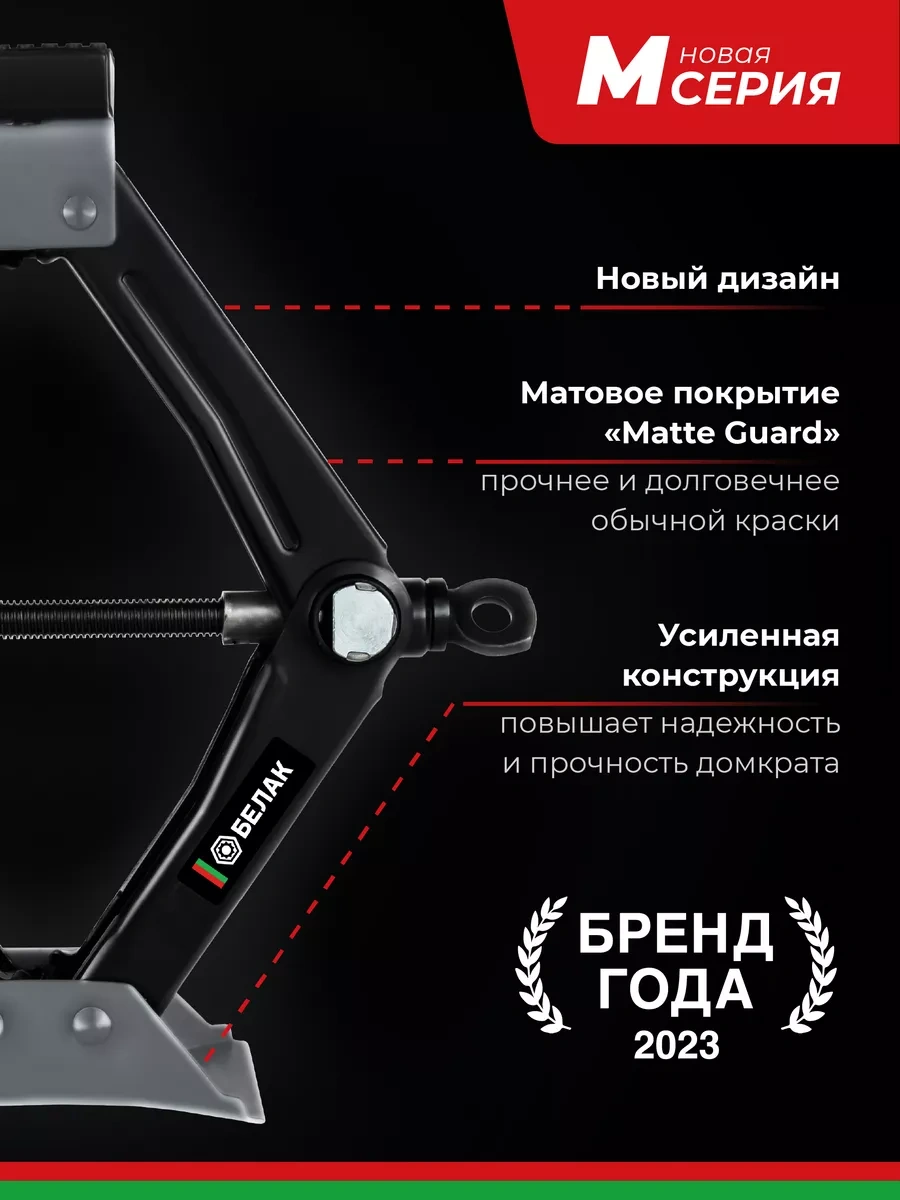 Belak 2 Tonluk Sarmal Araç Krikosu 209120069