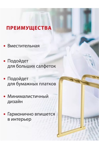 Pomidoro. Mutfak İçin Dekoratif Metal Peçetelik 210203391 Altın Rengi