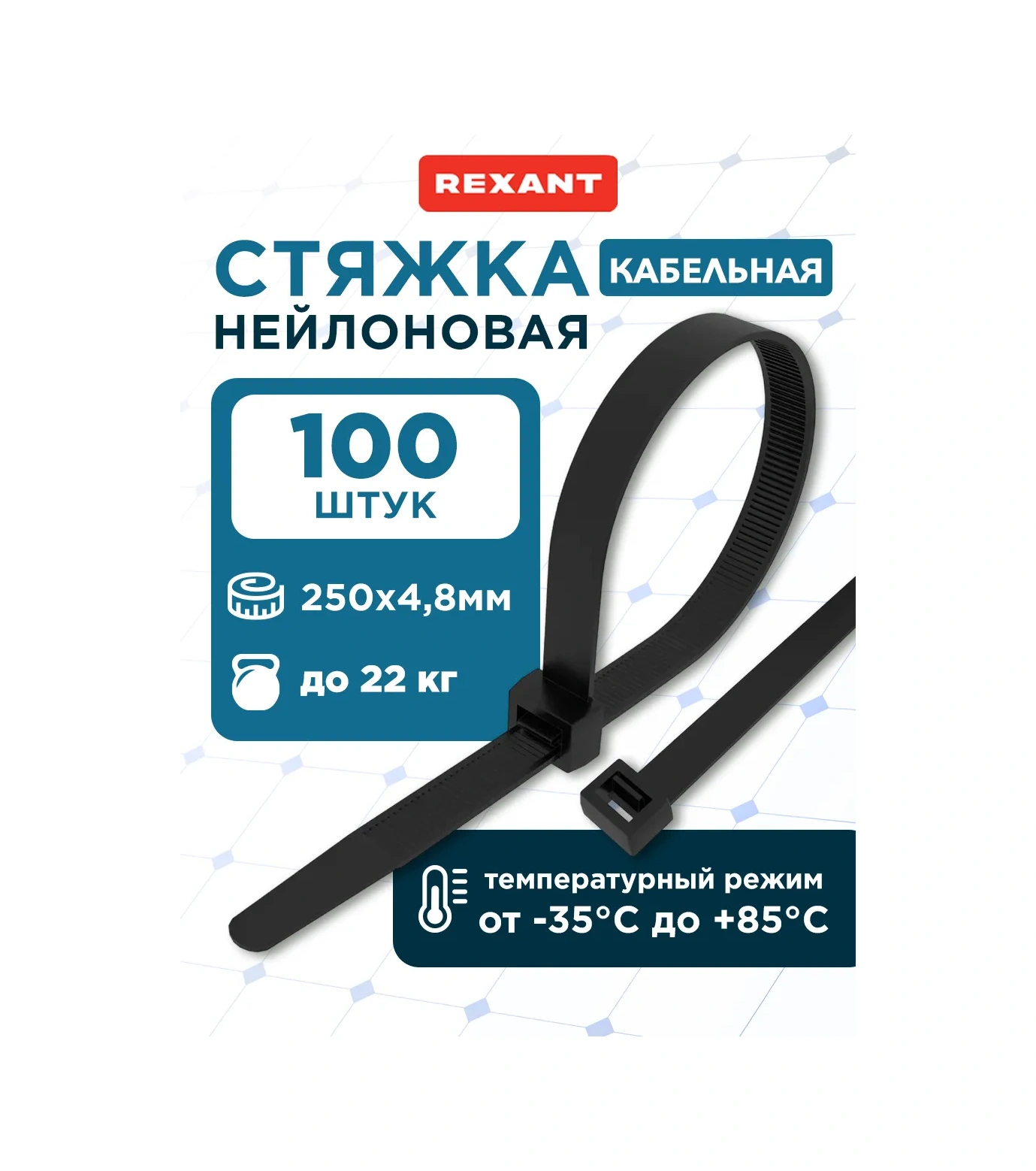 Rexant Plastik Naylon 250x4,8mm Kaynak Kelepçesi 100 Adet 9143960