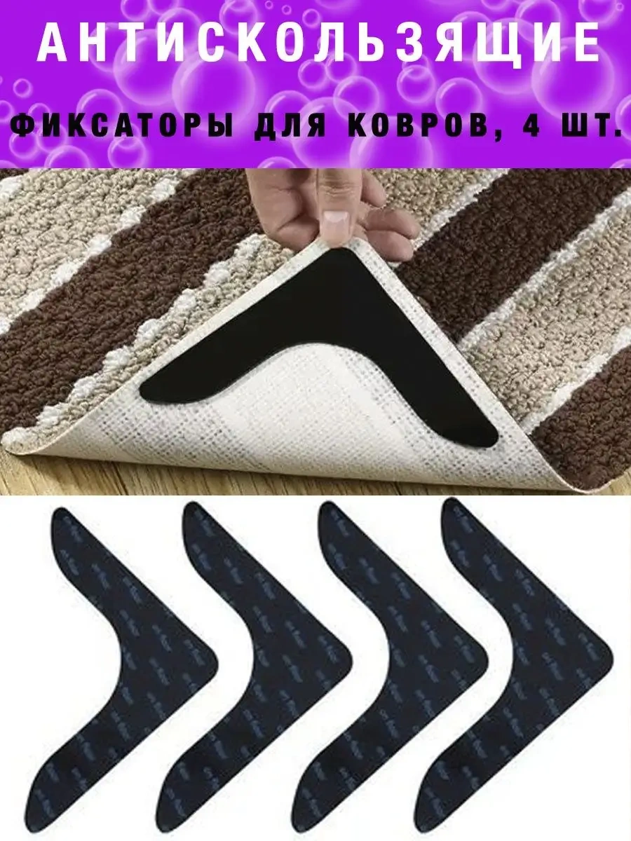 Myston House Halı Sabitleyici, Klipsli Kendinden Yapışkanlı Kaymaz Bant 117537510 Siyah