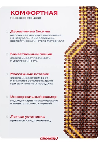 Skyway Kahverengi Araba Kolçak Şalı 166638084