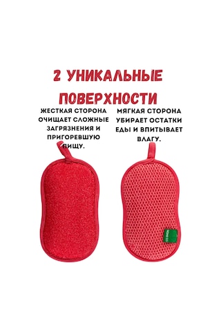 Greenwey Bulaşık Yıkama Süngeri 340927191