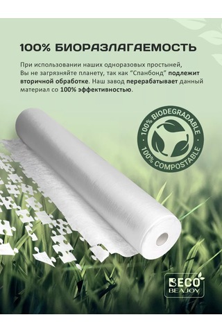 Beajoy Tek Kullanımlık Şilte Yatağı 70x200 Cm Rulo Smms 100 Adet Eco 193637735