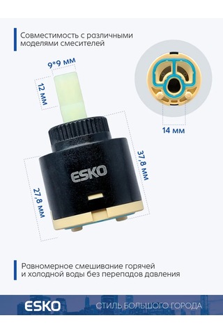 Esko Musluk İçin Seramik Kartuş 209226635 Siyah