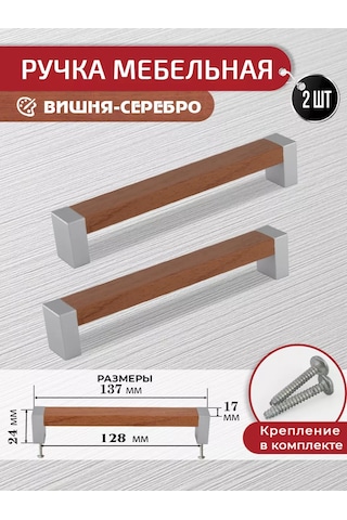 Artena Mobilya Kolları Vişne 128 Mm 2 Adet + Bağlantı Elemanları 265753420 Vişne