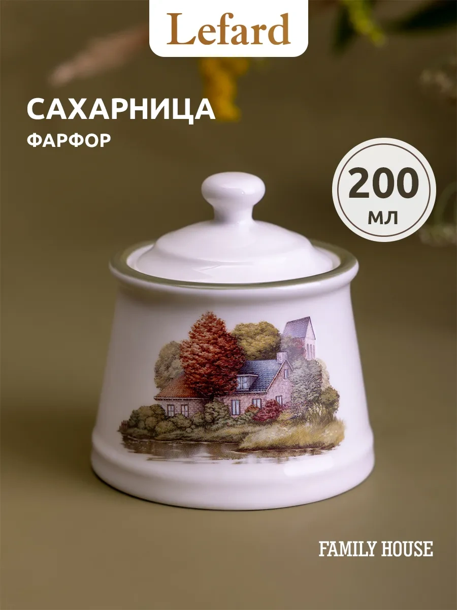 Lefard Farfora "family House" 200 Ml Şekerlik Kapaklı 204178747 Beyaz