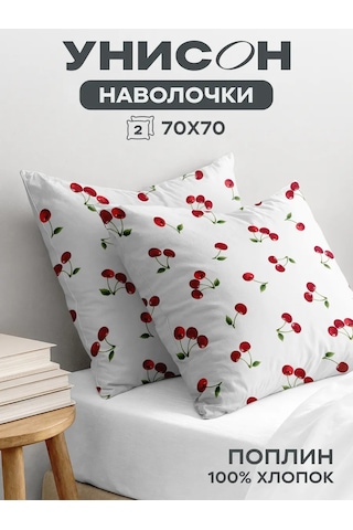 Unison 70x70 Pamuk Poplin Yastık Kılıfları 418135361 Bordo