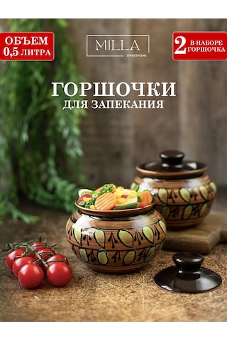 Milla Sweethome 2 Adet Fırın Kabı 430171308 Kahverengi