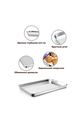 Haware 40 X 30 Cm 18/0 Paslanmaz Çelik Fırın Tepsisideği 152235074 Gri