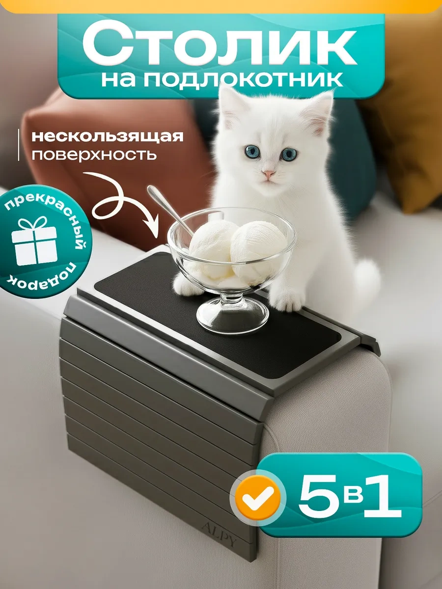 Alpy Kanepe Kol Dayanağı İçin Masa-stand Örtüsü 329468113 Gri