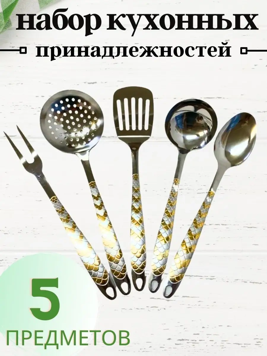 Verone Wood Aşçılık Mutfak Gereçleri Takımı Paslanmaz Çelik 166401925 Gümüş