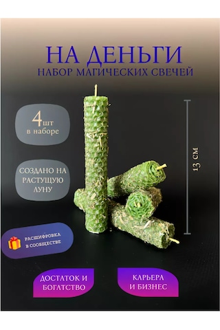 Candle Teplo Para İçin Sihirli Mum Seti 165819561 Yeşil