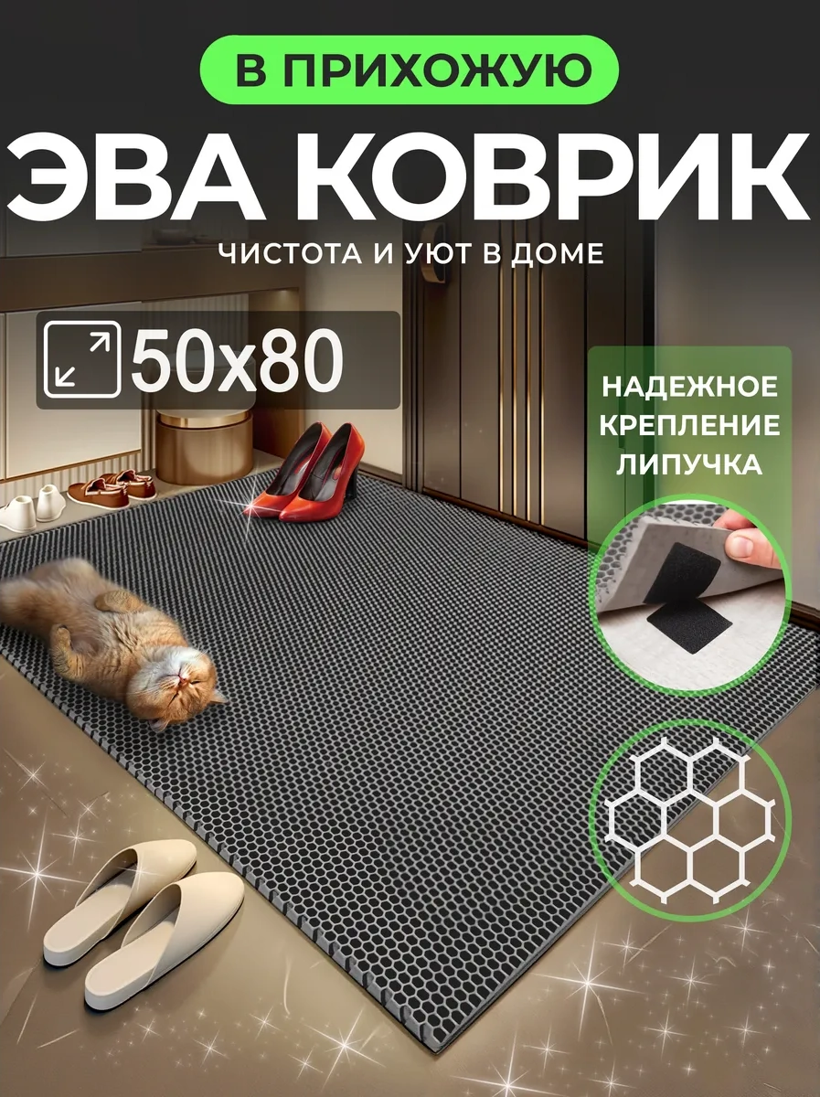 Domov" Koridor İçin Kapı Önü Minderi Eva 50x80 Cm 229398736 Gri