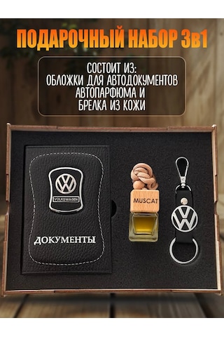 Prestıge Car Volkswagen Araba Aksesuarları Erkekler İçin Seti 160239202