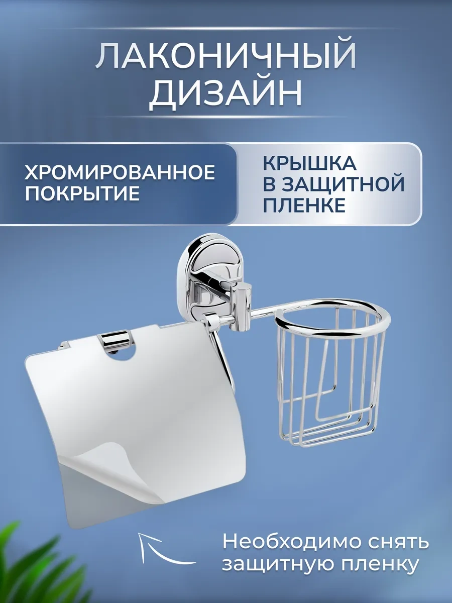 Potato Tuvalet Kağıdı Ve Oda Spreyi Tutucu 233169247 Krom