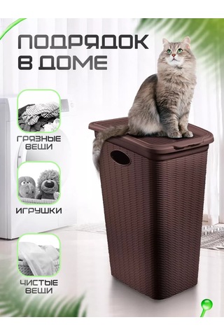 Elfplast 36 Litre Örgü Çamaşır Sepeti 174012250 Kahverengi